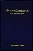 Wörterbuch Bengali – Deutsch (Antiquariat)