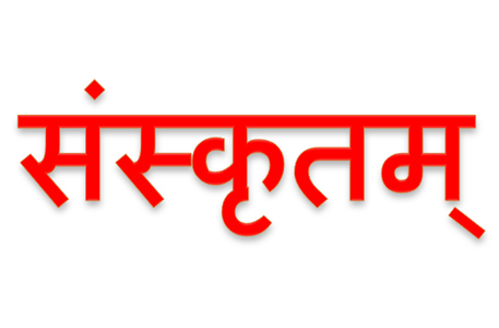 Read more about the article Sanskrit – die Sprache des Yoga