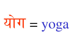 Mehr über den Artikel erfahren Einführung in die Sanskrit-Sprache – Teil 3